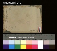 日本裕仁皇太子 (昭和天皇) 來台巡行照片藏品圖，第4張